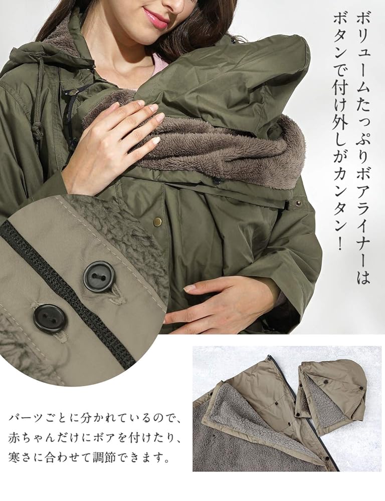 Amazon.co.jp: Sweet Mommy ママコート 抱っこ おんぶ 撥水 裏